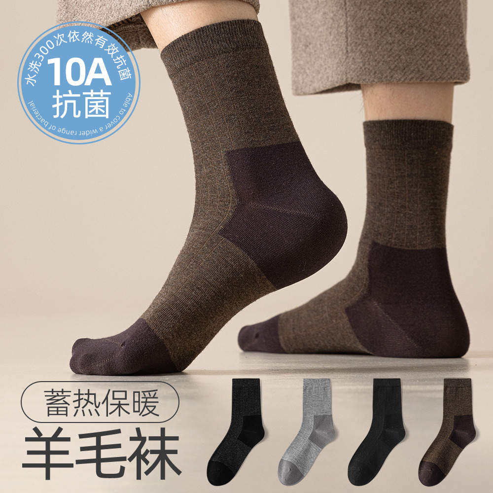 男士羊毛袜子秋冬季保暖中筒袜