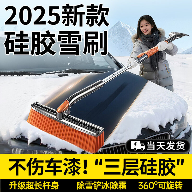 汽车除雪铲铲雪车刷刮雪不伤车
