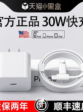 【官方正品】美国充电线原装苹快充30W果手机iPD11/12/13/14/15/16/17/proMax数据线器phone平板6s2米7plus