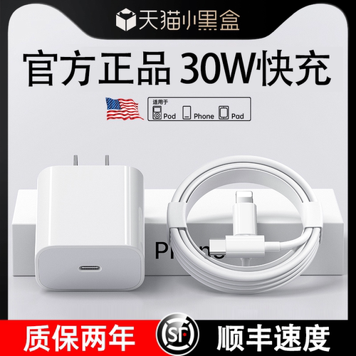 【官方正品】美国充电线原装快充