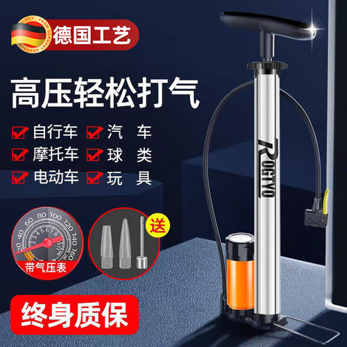 德国自行车打气筒家用通用新型高压气管子充气泵汽车篮球电瓶动车