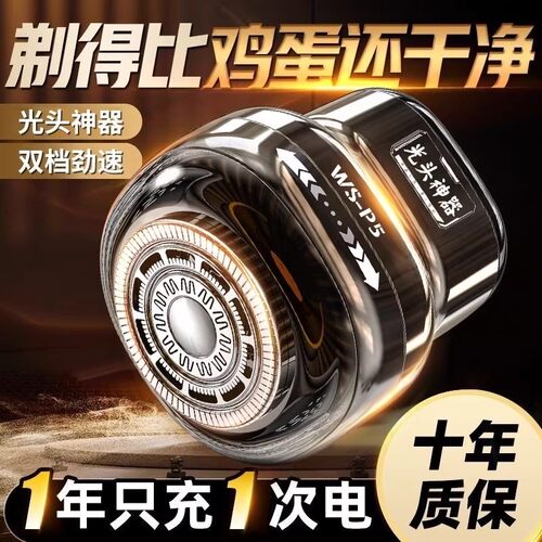 德国光头理发神器男士专用电动
