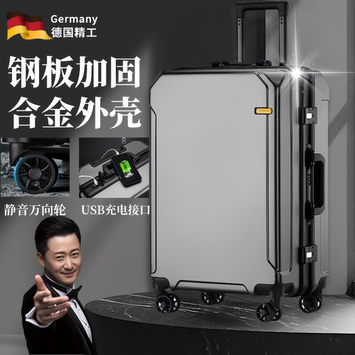 德国行李箱结实耐用加厚密码箱