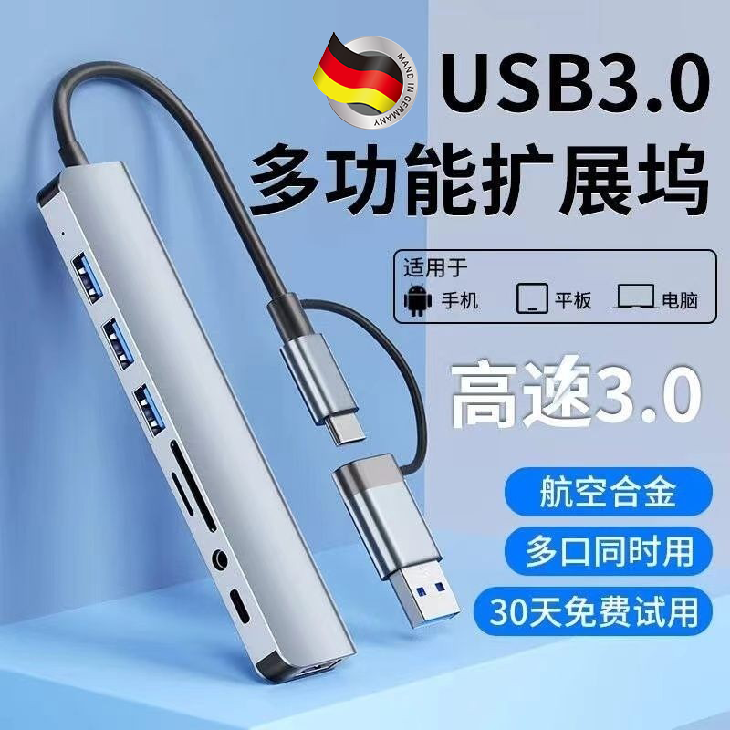 德国USB扩展器插头拓展坞多口集分线器typec延长hub3.0/4.0外接u盘转接头带供电转换笔记本电脑台式usp多接口,3C数码配件,USB HUB/转换器,淘宝优惠券,粉丝福利购,淘宝优惠卷