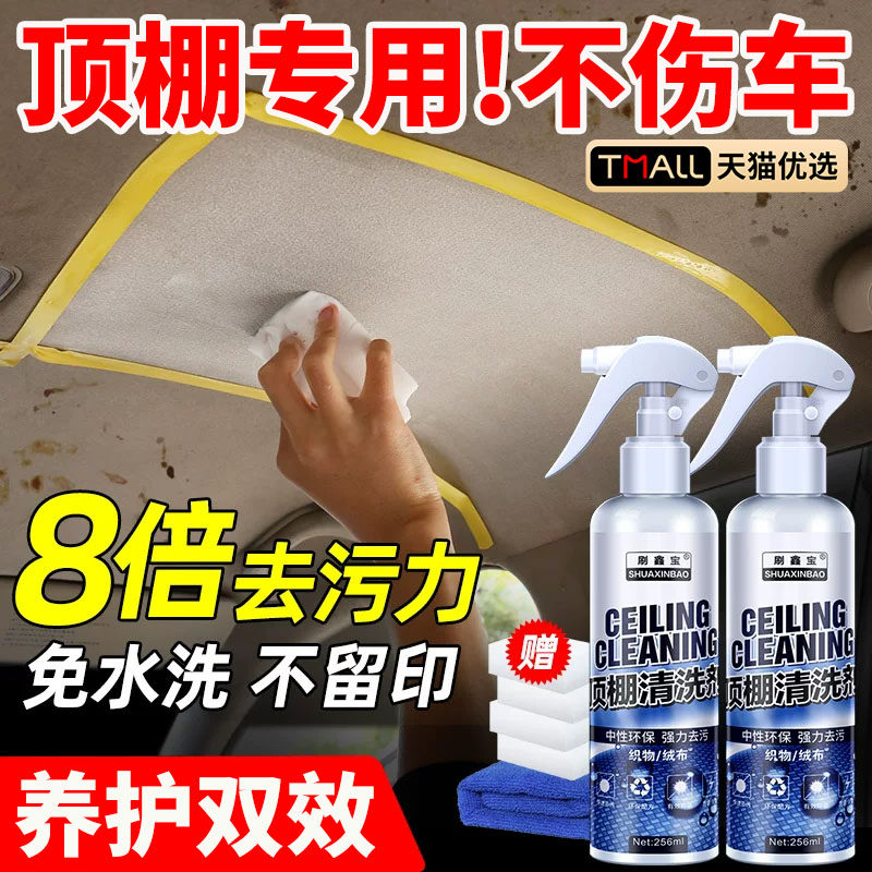 德国汽车内饰清洗剂顶棚泡沫免水洗清洁神器车内真皮织物去污翻新
