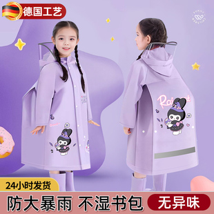 德国儿童雨衣女童女孩小学生带书包位加厚大童上学专用雨披2025款