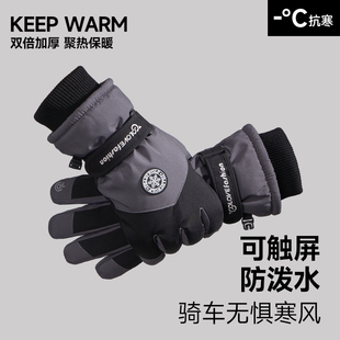 德国零下40度保暖手套冬季男士防风抗寒防水滑雪加绒厚棉触屏女