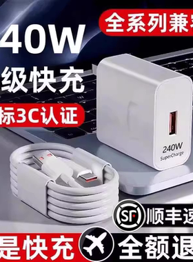 【官方正品】Type-C240W充电器线安卓原装快充数据线Mate80/70/60/30pro原40/nova9/10/12/13/14/15/6A充电线