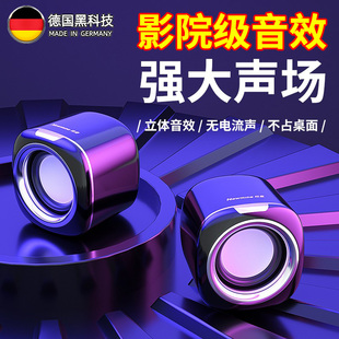 家用有线迷你小音箱笔记本低音炮桌面多媒体喇叭 德国电脑音响台式