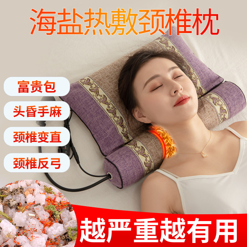 热敷颈椎枕头电加热海盐理疗袋