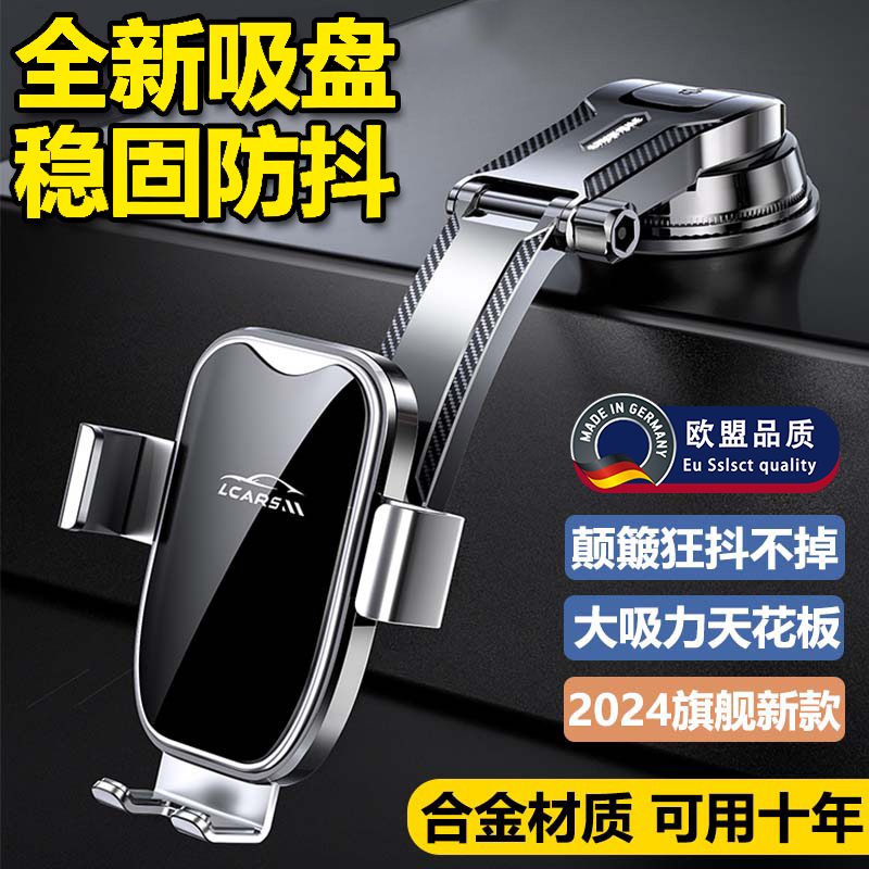 2025新款德国车载手机支架