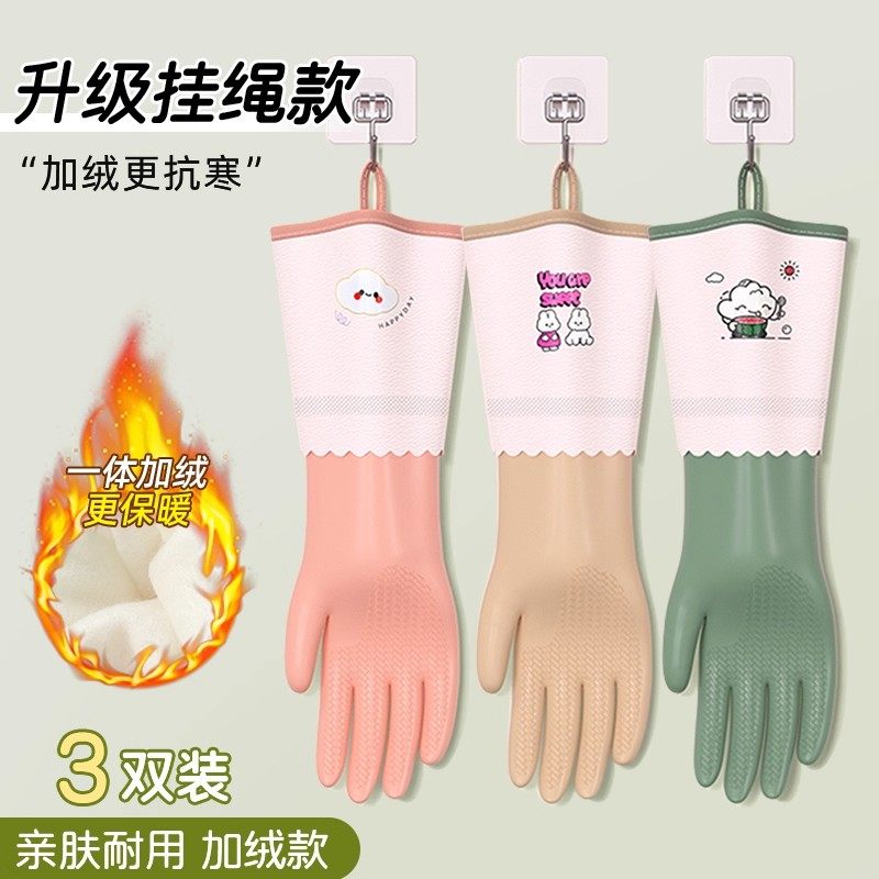 洗碗手套加绒厨房清洁刷碗丁腈耐用一体绒防水专用家用洗衣服橡胶,家庭/个人清洁工具,常规家务手套,淘宝优惠券,粉丝福利购,淘宝优惠卷