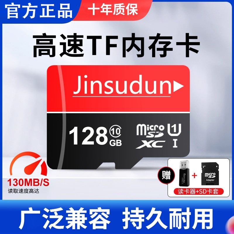 车载记录仪内存卡大容量sd卡