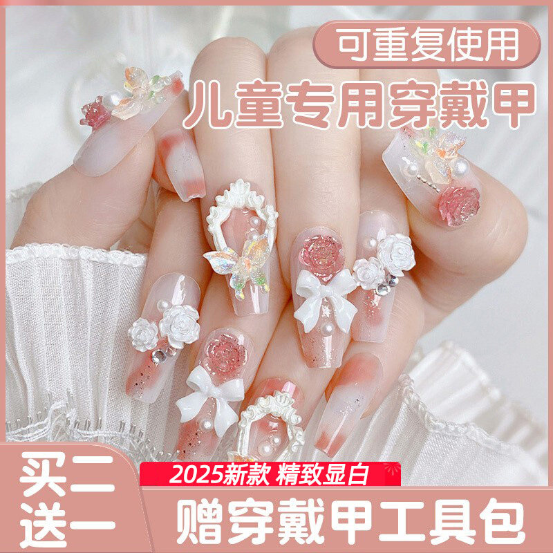 儿童穿戴甲2025新年款中长指甲贴片3-12岁小女孩专用学生短款美甲