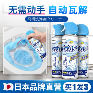 马桶清洁剂去黄渍洁厕泡沫除臭异味防溅水马桶泡泡慕斯除垢清洁剂