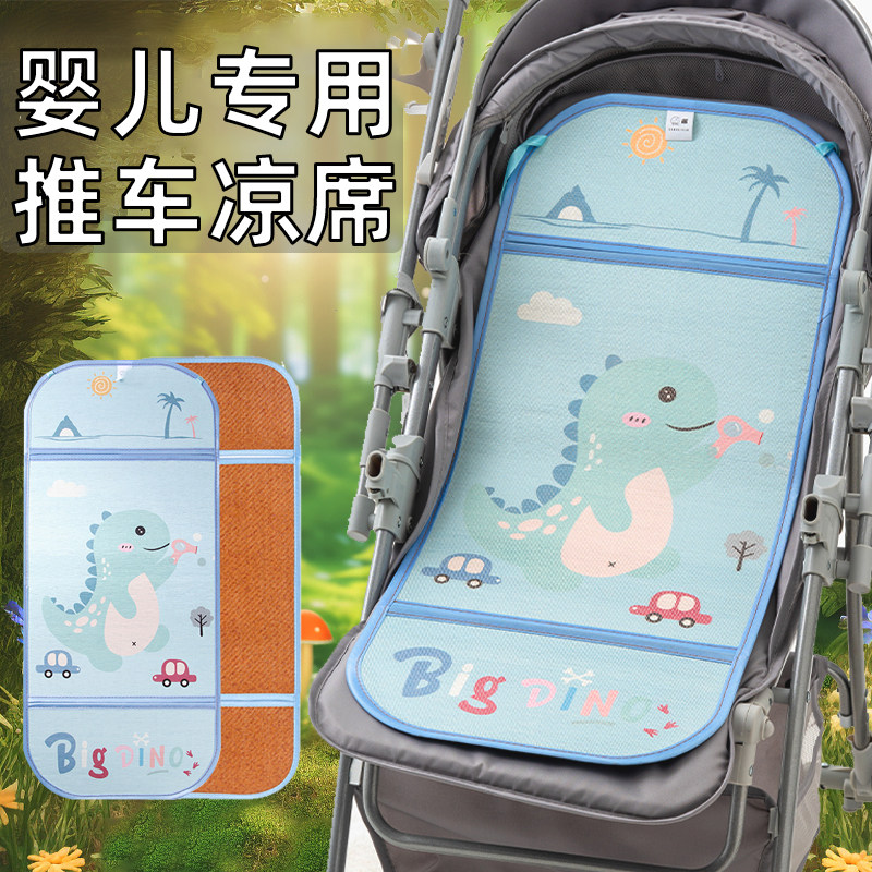 婴儿推车凉席双面款 通用型冰丝竹席垫适用于儿童安全座椅