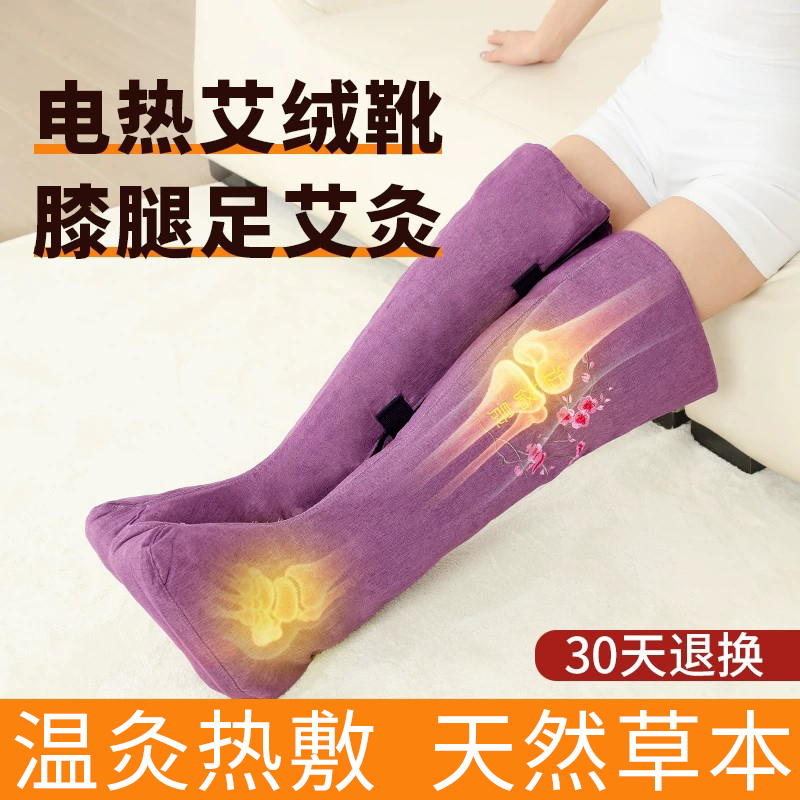 【甄选南阳艾草】温灸热敷长筒靴