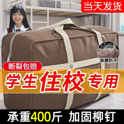 被子收纳袋搬家打包防水防潮袋子