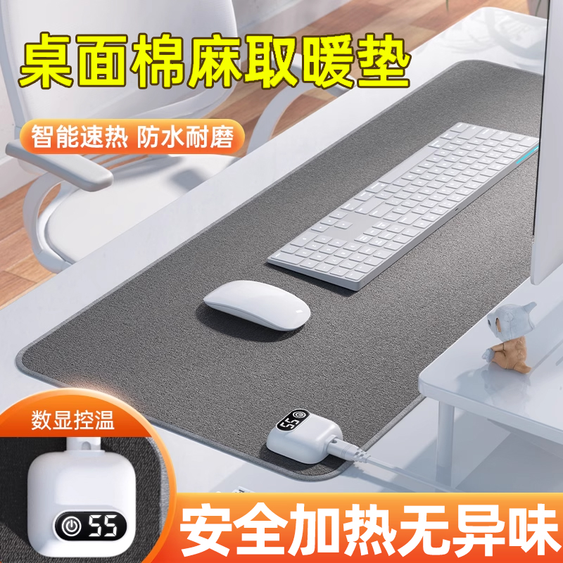 德国加热鼠标垫办公室超大发热暖桌垫电脑桌面垫学生冬天暖手防水