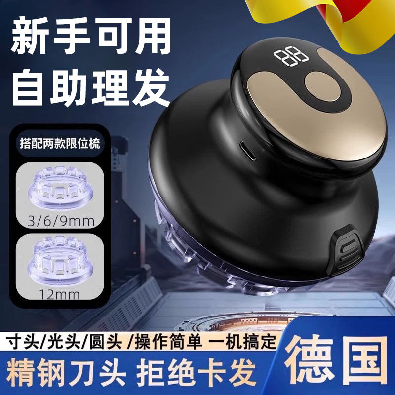德国光头神器自助理发器电推剪男士专用自己剪推子电动剃头刀飞碟