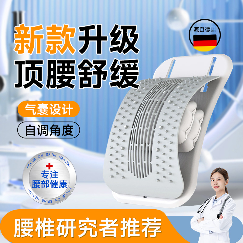 顶腰板腰椎训练按摩矫正可调节