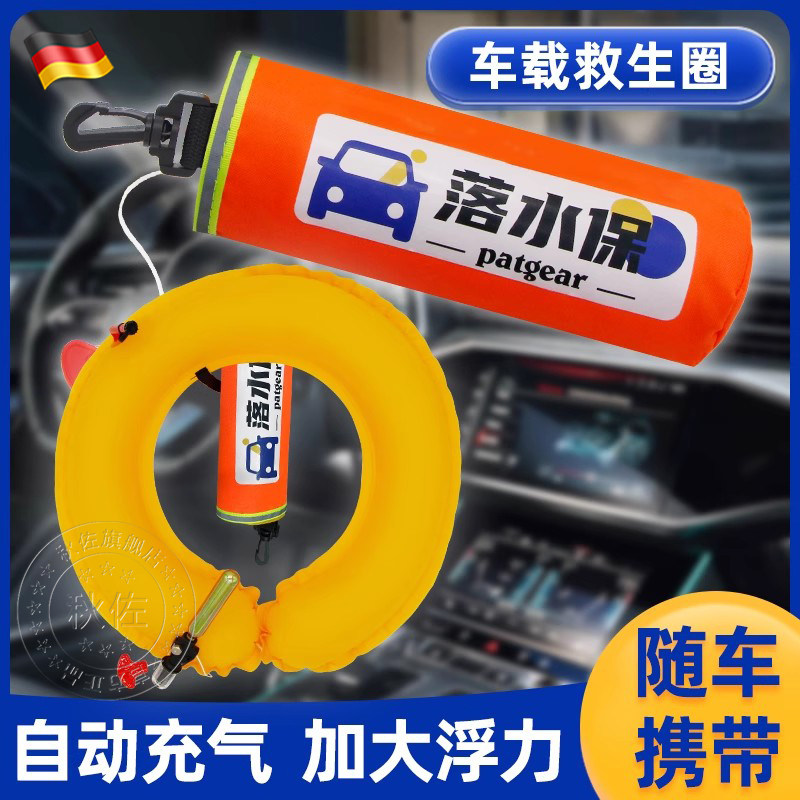 落水保命车载救生圈大浮力应急汽车便携式带破窗锤器自动充气衣包