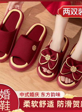 拖鞋结婚一对夏季轻奢新婚庆情侣喜庆新娘睡衣陪嫁红色婚鞋高级感