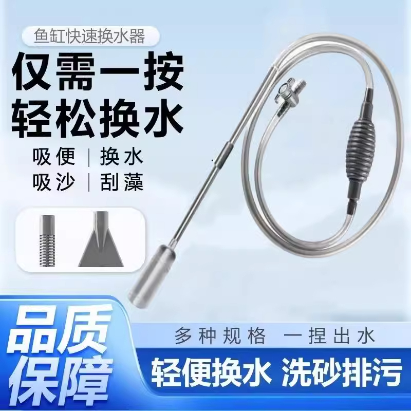 德国鱼缸换水器手动虹吸抽水管洗沙清理鱼便排水排污清洁工具神器