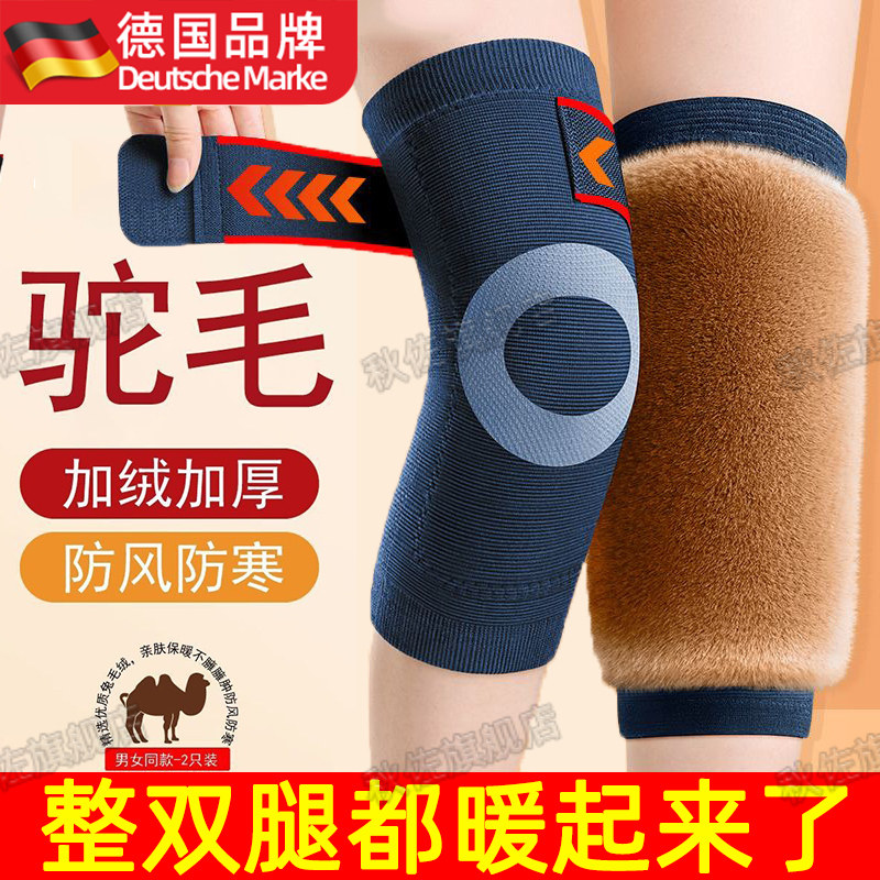 驼毛保暖护膝发热膝盖加绒防寒