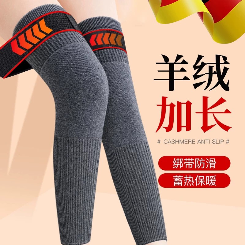 德国羊绒护膝盖套中老年人专用秋冬季保暖男女士关节加长加绒护腿