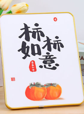 相框摆件小摆台书法字画喜乐平安