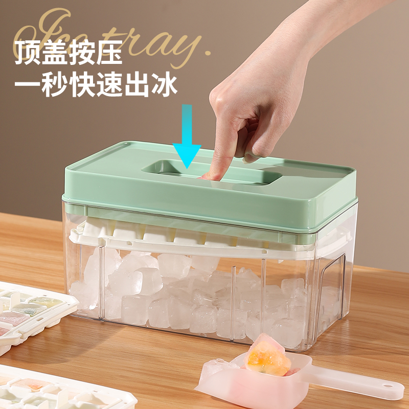 家用冰格按压冰盒冰箱冰块模具储冰自制作磨具神器矽胶冻冰块模型