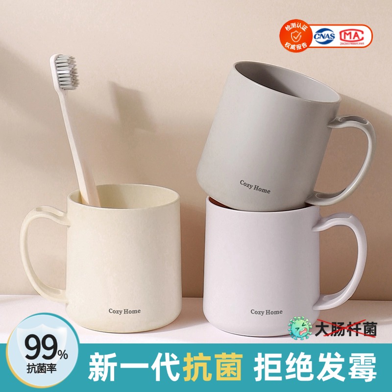 抗菌防霉漱口杯刷牙杯