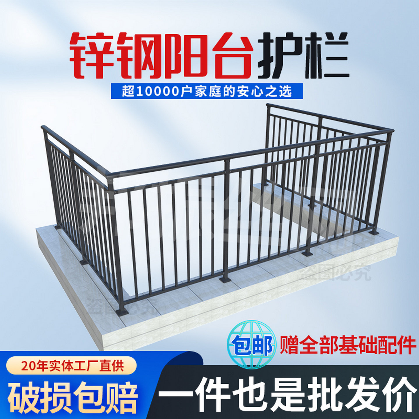 锌钢阳台护栏别墅小区楼顶自装连廊楼梯扶手栏杆飘窗露台铁艺围栏