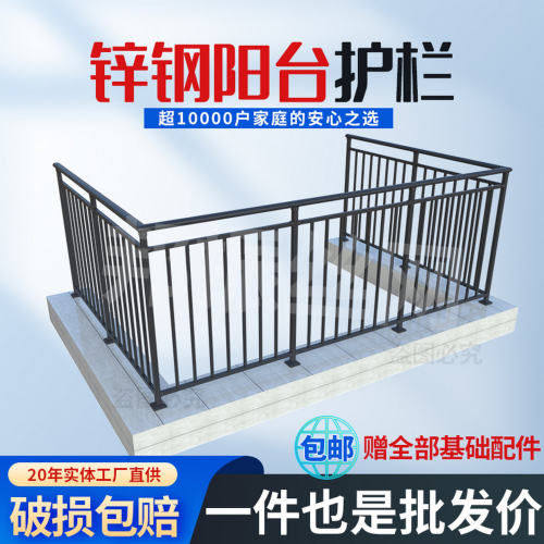 【一套包邮】加厚阳台护栏定制