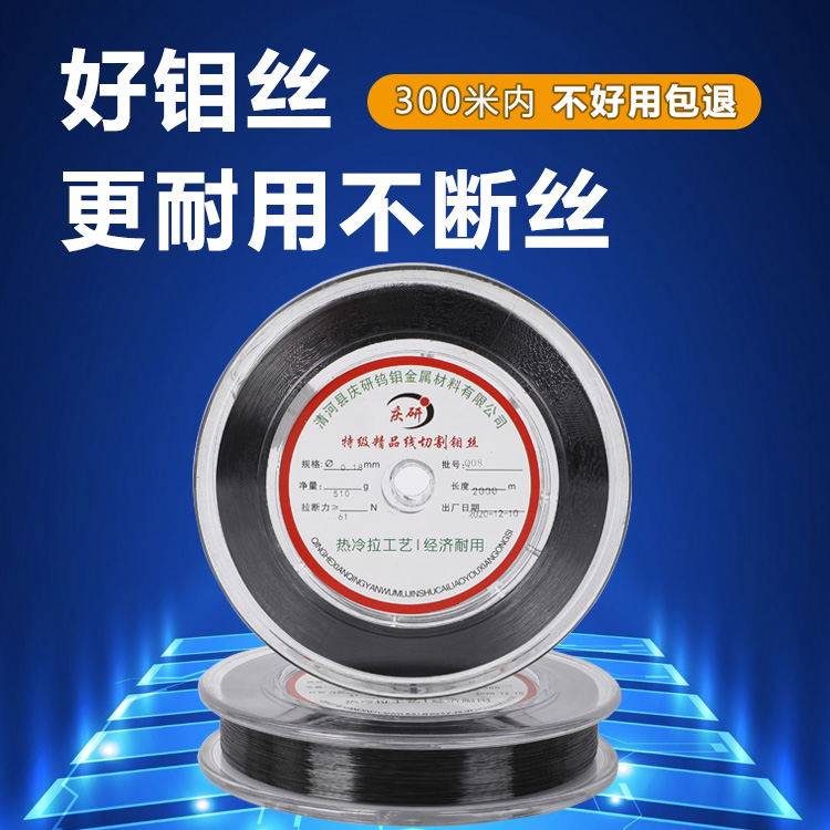 钼丝0.18mm庆研牌线切割钼丝2000 2400米 长城 光明 虹鹭原料生产