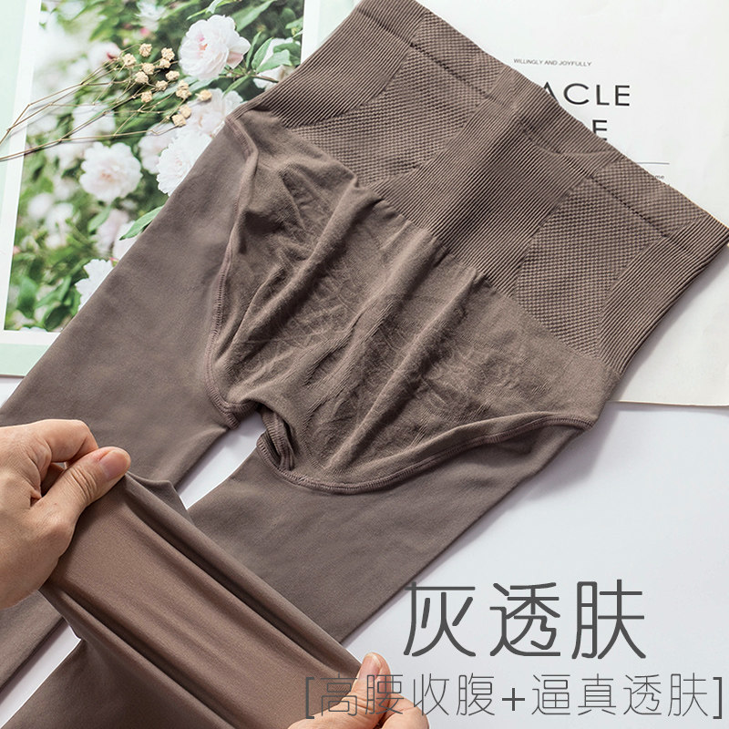 无印风日本新品2双网红空姐灰透肤打底裤女外穿春秋薄款丝袜高腰