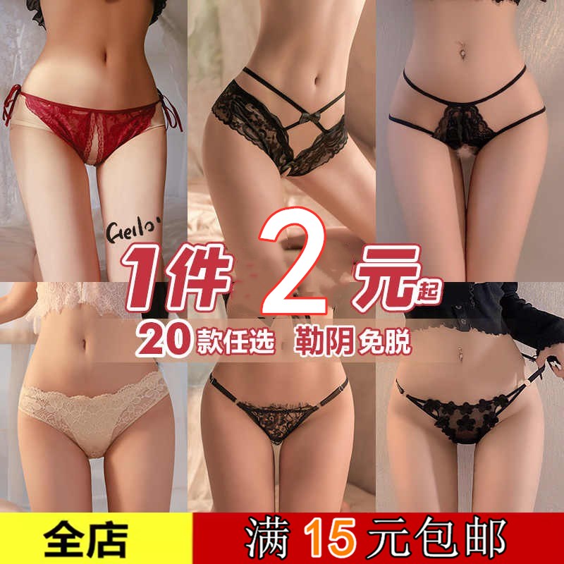 2【穿给男友看】低腰三角内裤女丁字裤学生小内内少女带珍珠蕾丝