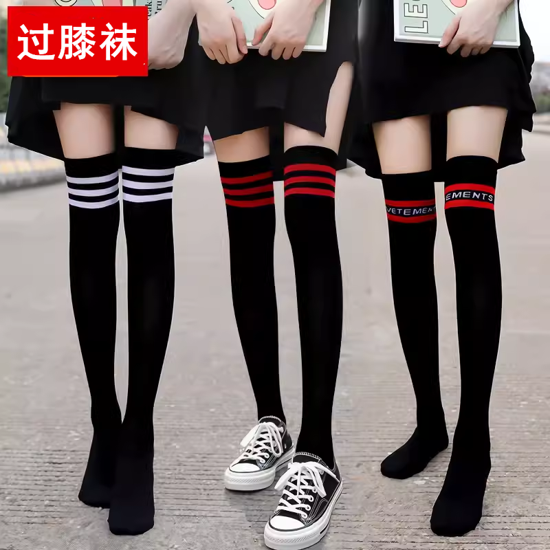 【亏本冲量】秋季袜子日系高筒袜学生大腿袜瘦腿显瘦袜女长筒过膝,女士内衣/男士内衣/家居服,长筒袜,淘宝优惠券,粉丝福利购,淘宝优惠卷
