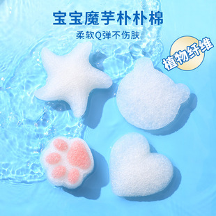 婴儿洗澡海绵魔芋扑扑棉儿童搓澡家用宝宝沐浴球新生儿洗泓纳