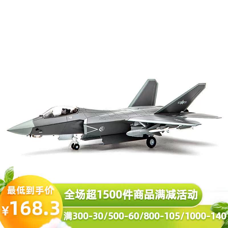正品AF1 中国歼31鹘鹰隐形战斗机FC-31沈飞 J31成品合金飞机模型1