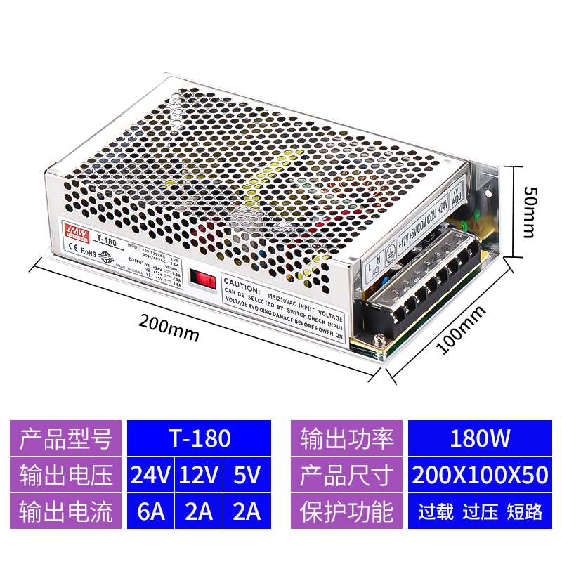 正品三组多路输出150W开关电源T-200D 5V8A/12V3A/24V3A-12V1A 6A 五金/工具 开关电源 原图主图