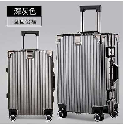 正品黑色行李箱男铝框铝合金大容量2624全铝潮流时尚密码拉杆箱女