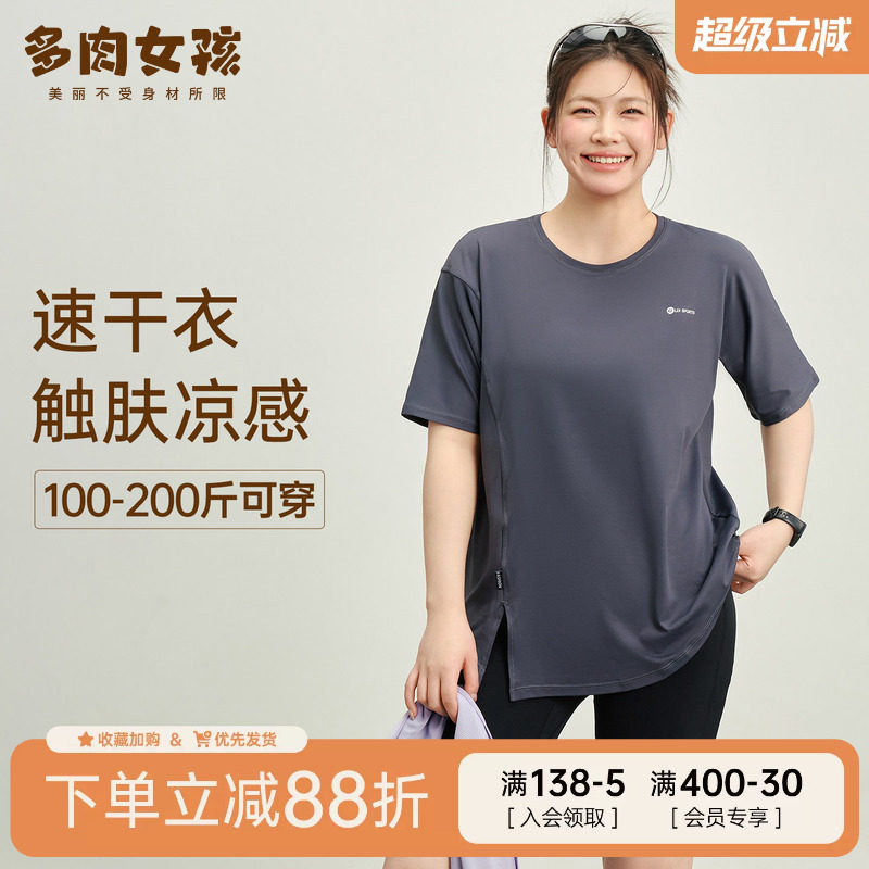 大码运动上衣女夏季速干短袖t恤图片