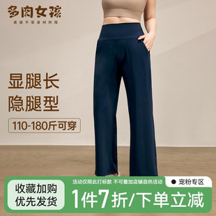 大码 胖MM遮肉显瘦运动女跑步健身运动休闲瑜伽服高腰阔腿直筒长裤
