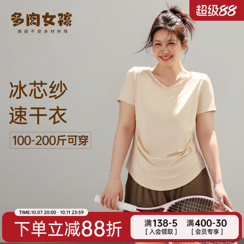 胖mm运动短袖大码瑜伽服套装