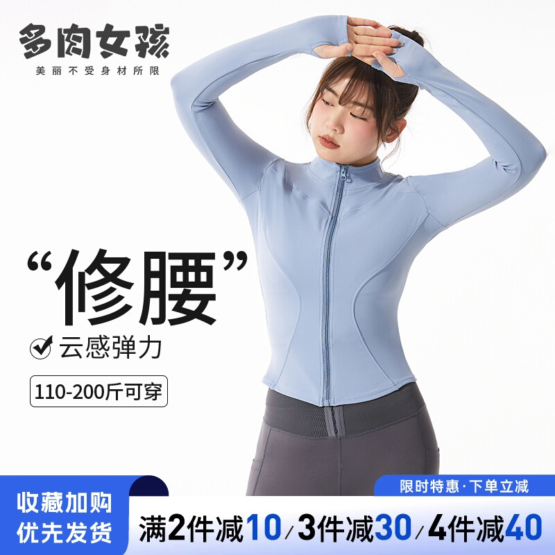 多肉女孩胖mm大码瑜伽服女秋冬外套修身套装长袖运动服健身上衣