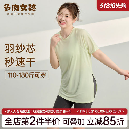 大码宽松显瘦遮臀瑜伽服女速干