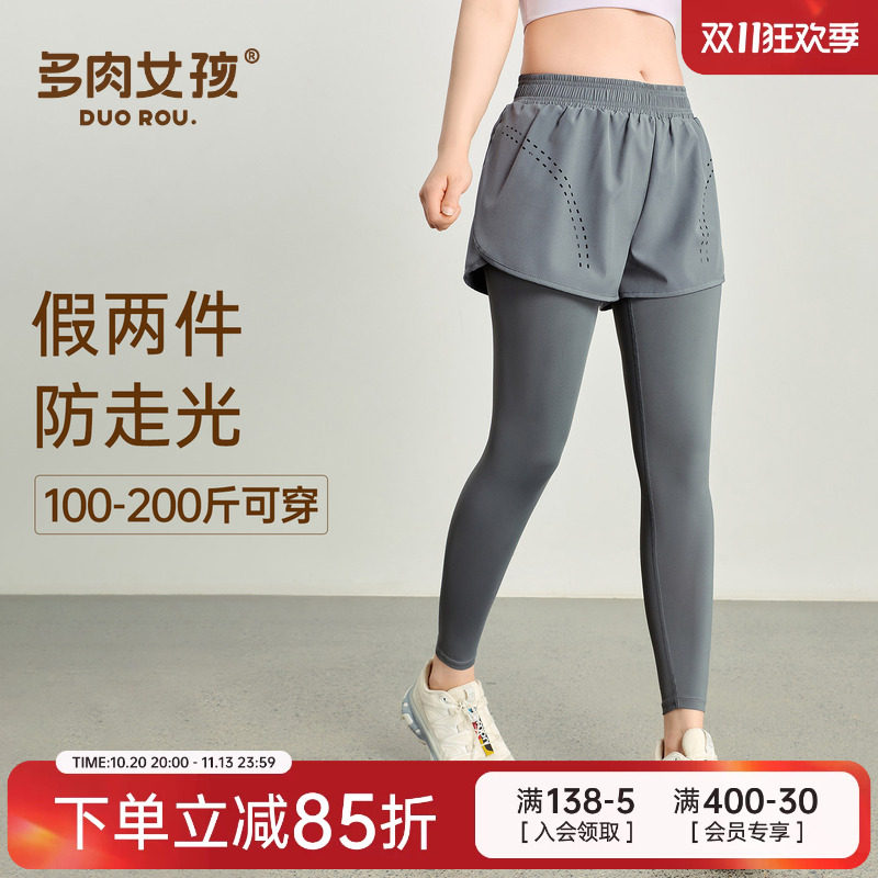 带口袋假两件运动裤女跑步速干健身裤高腰提臀透气紧身瑜伽裤秋季
