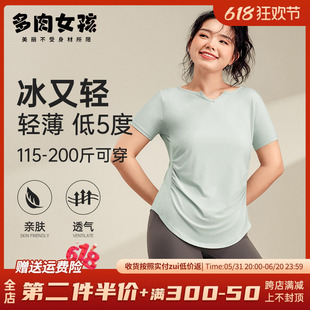 显瘦速干上衣修身 运动跑步健身服T恤套装 胖mm瑜伽服女短袖 大码